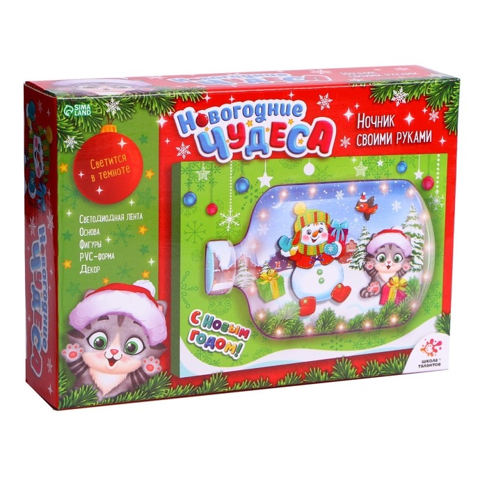 Набор для творчества «Ночник своими руками», новогодние чудеса Набор для творчества «Ночник своими руками», новогодние чудеса