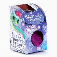 Подарочный набор новогодний брелок-пушистик и кольцо-подставка для телефона &laquo;Дарю тебе сказку&raquo;