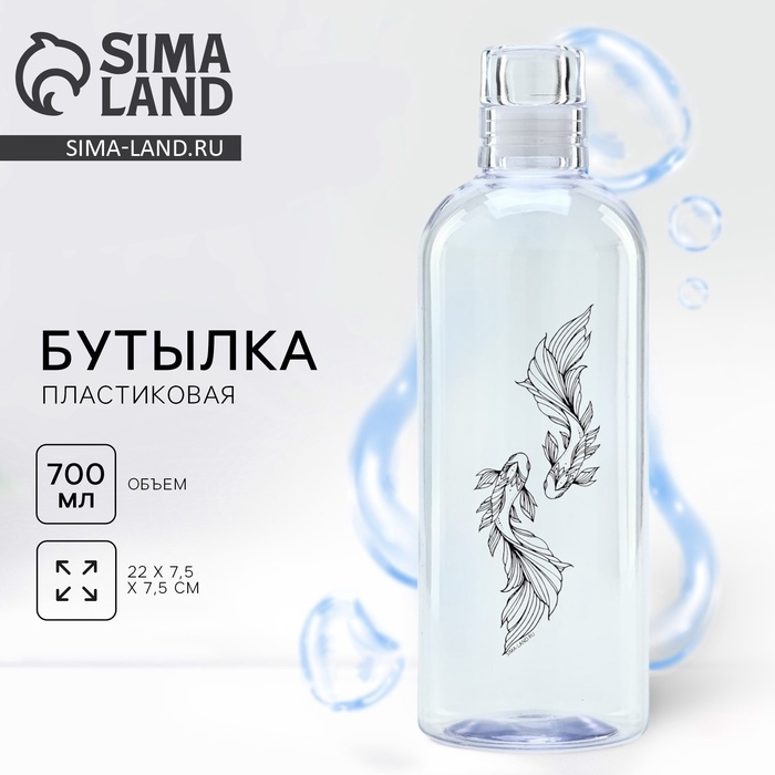 Бутылка для воды &laquo;Привет&raquo;, 700 мл