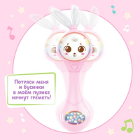 Музыкальная погремушка «Милый дружок», звук, свет, цвет розовый Музыкальная погремушка «Милый дружок», звук, свет, цвет розовый