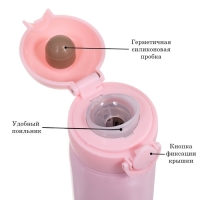 Термос, 450 мл, Детский "Кролик", сохраняет тепло до 8 ч Термос, 450 мл, Детский "Кролик", сохраняет тепло до 8 ч