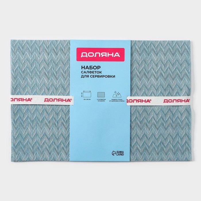Салфетки сервировочные на стол Доляна, 4 шт, 45×30 см, цвет лазурный Салфетки сервировочные на стол Доляна, 4 шт, 45×30 см, цвет лазурный