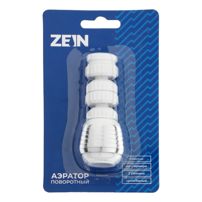 Аэратор ZEIN Z3601, поворотный, на шарнире, 2 режима, хром/белый