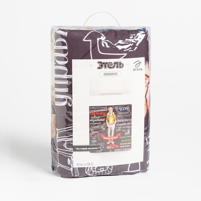 Покрывало детское Этель &laquo;Настоящий красавчик&raquo;, 145х210, микрофибра, 100% полиэстер