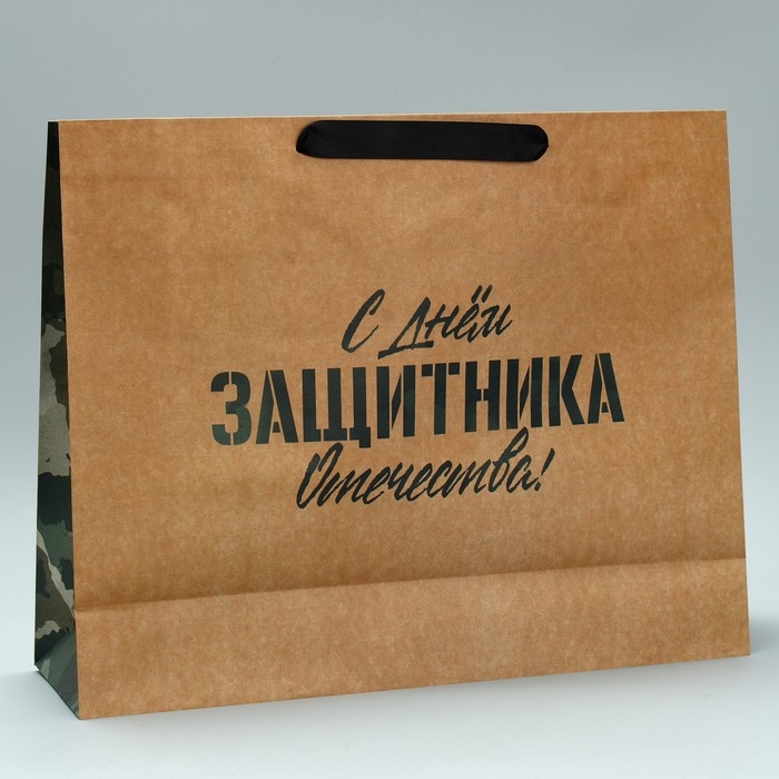 Пакет подарочный крафтовый горизонтальный, упаковка, &laquo;Защитник N1&raquo;, L 40 х 31 х 11.5 см