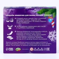 Бомбочки для ванн своими руками на новый год &laquo;Ёлочный шар&raquo;, новогодний набор для творчества