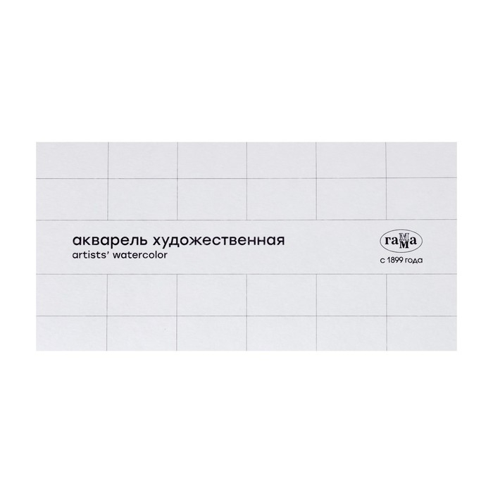 Акварель художественная в кюветах, 24 цвета х 2.6 мл, Гамма "Старый Мастер", 150620211