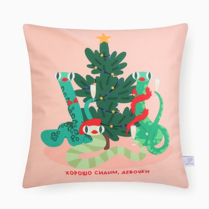 Новый год. Символ года. Змея. Чехол на подушку Этель &laquo;Хорошо сидим, девочки&raquo; 40х40 см, велюр