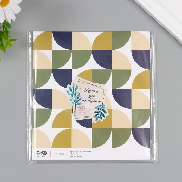 Бумага для скрапбукинга "Змейка" плотность 180 гр набор 10 шт 15,5х17 см