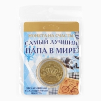 Монета сувенир «Золотой папа», d=4 см. Монета сувенир «Золотой папа», d=4 см.
