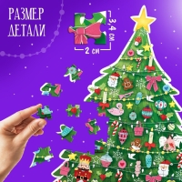 Фигурный пазл &laquo;Сказочная ёлочка&raquo;, 167 деталей