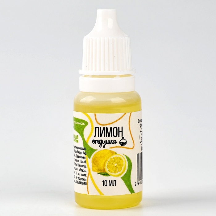 Ароматизатор для творчества «Лимон», концентрированный,10 мл Ароматизатор для творчества «Лимон», концентрированный,10 мл