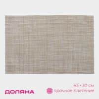 Салфетка сервировочная на стол Доляна &laquo;Классика&raquo;, 45&times;30 см, цвет коричнево-бежевый