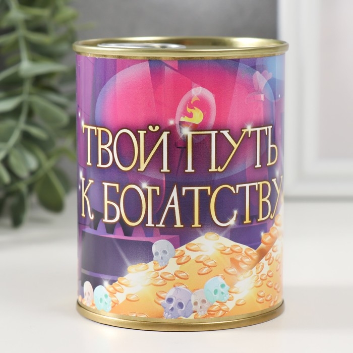 Копилка-банка Копилка-банка "Твой путь к богатству"