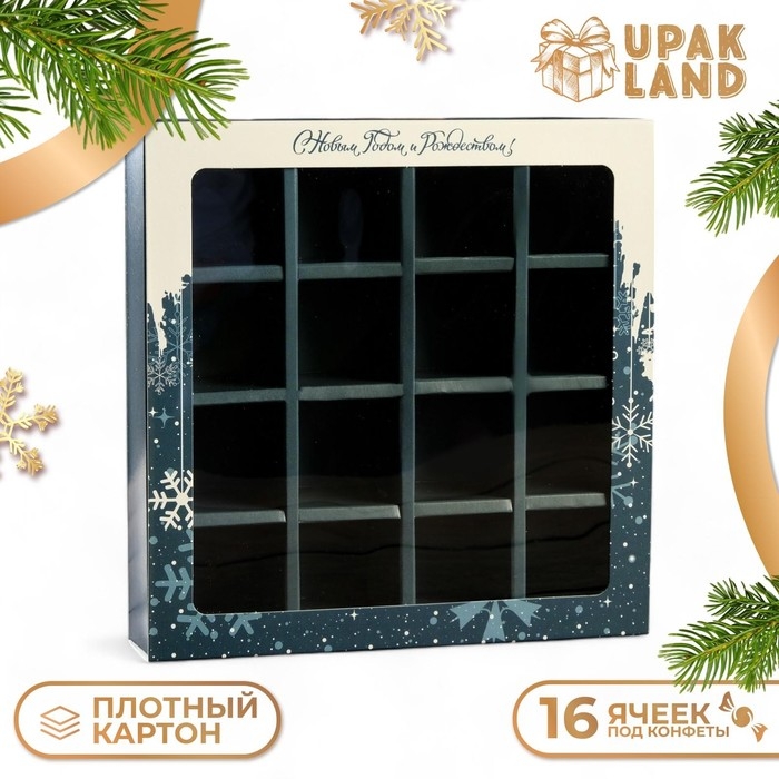 Новый год. Упаковка для конфет 16 шт &laquo;Снежинки&raquo; 17,7 х 17,7 х 3.8 см