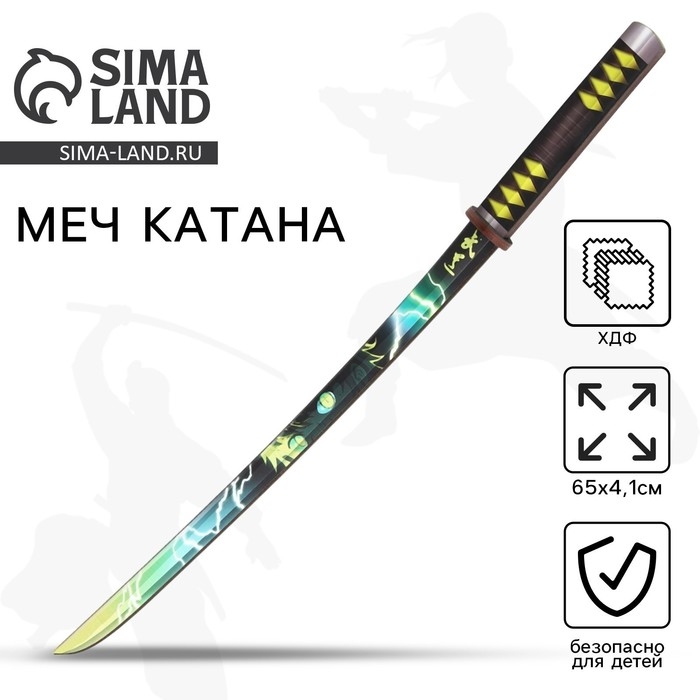Деревянное оружие, детское сувенирное &laquo;Катана молнии аниме&raquo;, 65 х 4,1 см