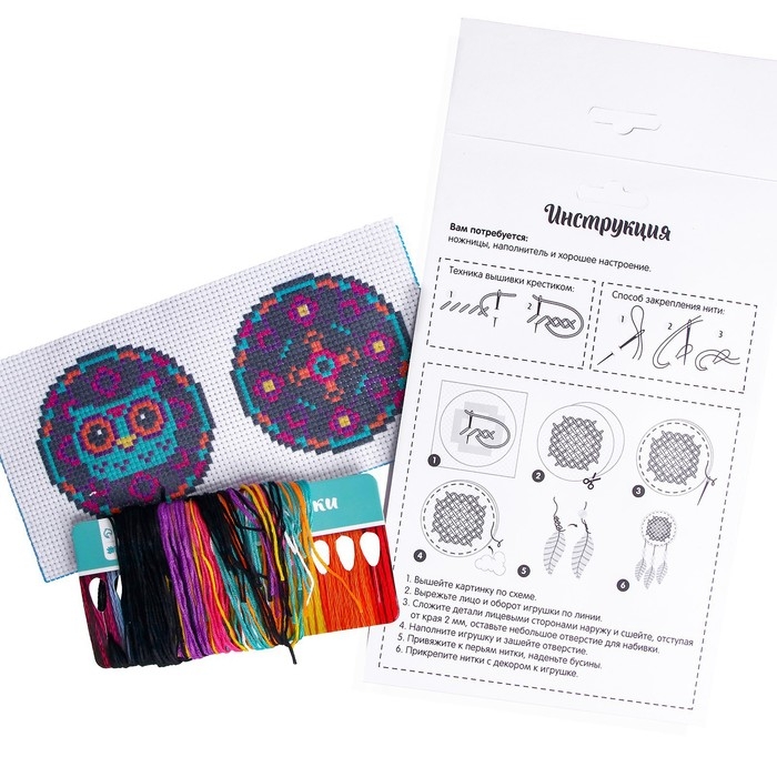 Вышивка крестиком. Игрушка &laquo;Волшебная сова&raquo;, набор для творчества