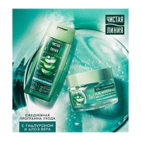 Подарочный набор Чистая линия "Ежедневный уход": гель для умывания + гель для лица мультиуход 108375 Подарочный набор Чистая линия "Ежедневный уход": гель для умывания + гель для лица мультиуход 108375