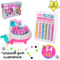 Набор для создания украшений &laquo;Мои украшения&raquo; с аппаратом для плетения