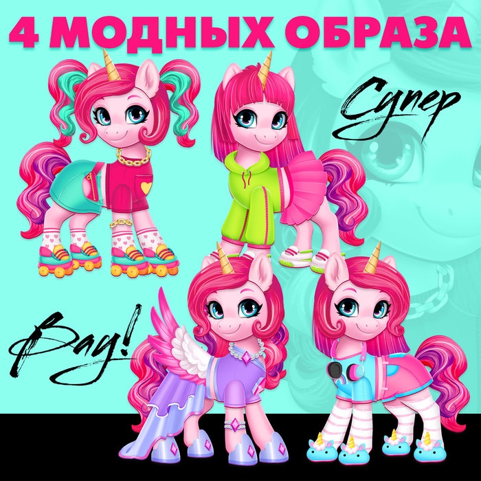 Магнитная игра &laquo;Твой модный пони: Вишенка&raquo;