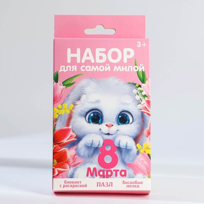 Подарочный набор блокнот - раскраска, мелки 4 шт. «Для самой милой» Подарочный набор блокнот - раскраска, мелки 4 шт. «Для самой милой»