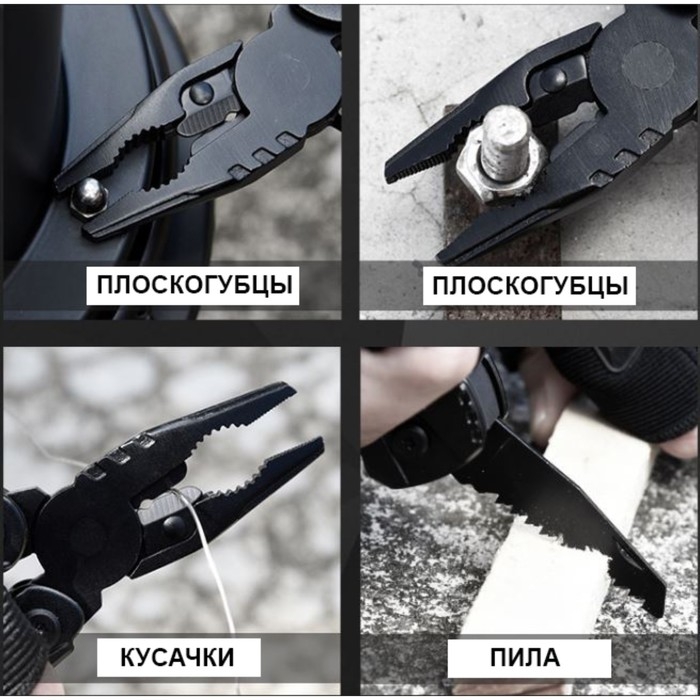 Мультитул многофункциональный с плоскогубцами Мультитул многофункциональный с плоскогубцами