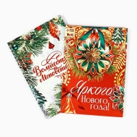 Новый год. Ежедневник в подарочной коробке &laquo;Яркого Нового года!&raquo;