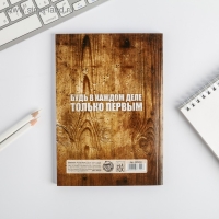 Ежедневник в тонкой обложке &laquo;Больших побед&raquo;, А5, 80 листов