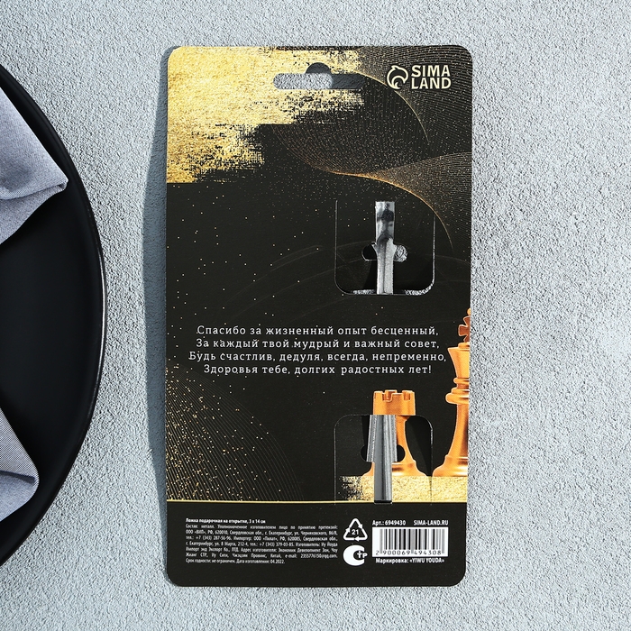 Ложка чайная с гравировкой &laquo;Любимый дедушка&raquo;, на подарочной открытке, 3 х 14 см.