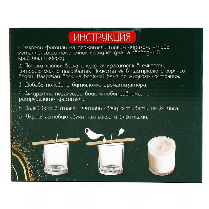 Свеча своими руками на новый год. Создание цветной ароматической свечи с блестками &laquo;Уютная Зима&raquo;, новогодний набор для творчества