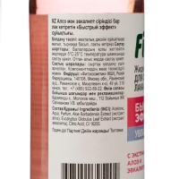 Жидкость для снятия лака "Быстрый эффект" с экстрактами алоэ и эвкалипта 110 мл Жидкость для снятия лака "Быстрый эффект" с экстрактами алоэ и эвкалипта 110 мл