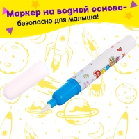 Книжка для рисования водой &laquo;Космос&raquo;, с маркером