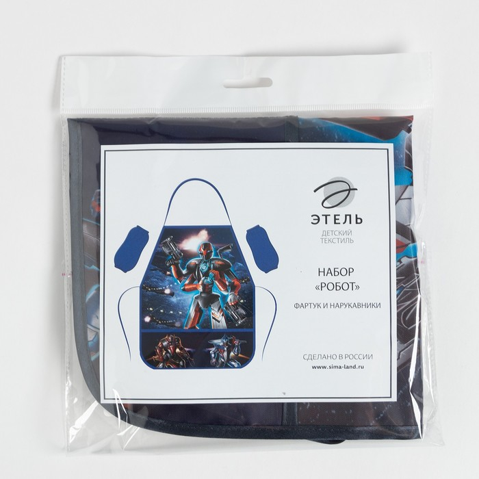 Фартук с нарукавниками детский Этель &laquo;Робот&raquo;, 49 х 39 см