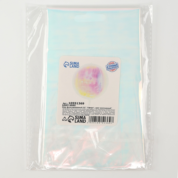 Шар фольгированный 22" &laquo;Сфера&raquo;, цвет жемчужный