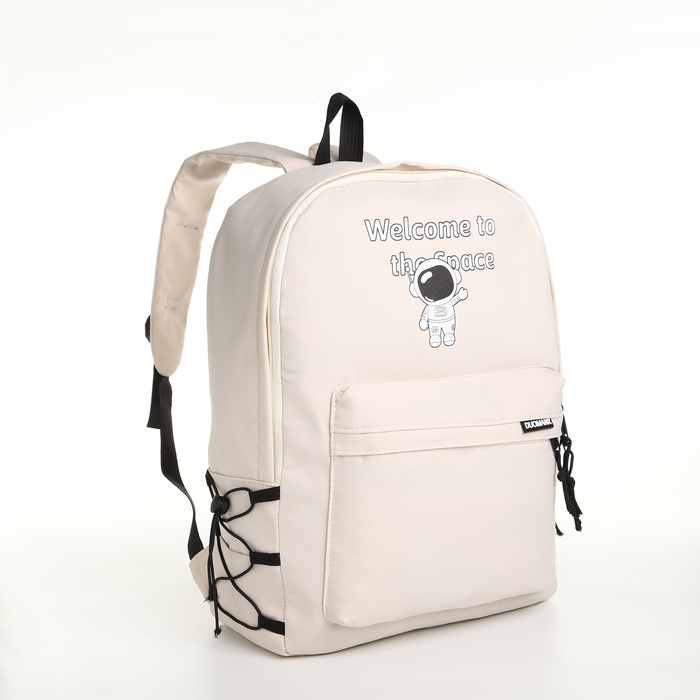 Рюкзак школьный из текстиля на молнии, 3 кармана, цвет белый Рюкзак школьный из текстиля на молнии, 3 кармана, цвет белый