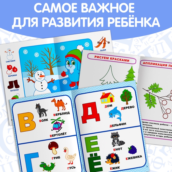 Обучающие книги &laquo;Полный годовой курс. Серия от 2 до 3 лет&raquo;, 6 книг по 16 стр., в папке