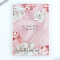 Ежедневник, твёрдая обложка, А5, 80 листов &laquo;Воспитателю&raquo;