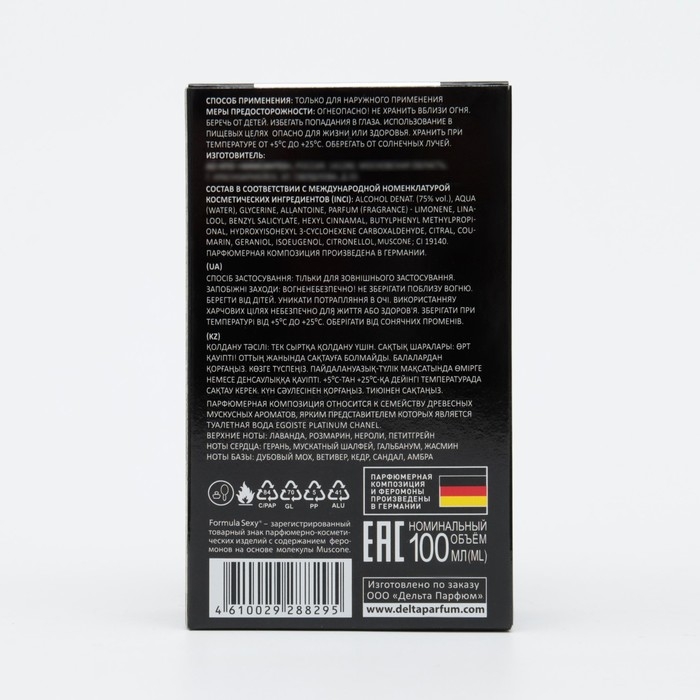 Парфюмированный лосьон с феромонами для мужчин "Formula Sexy" Boys Platinum, 100 мл (по мотивам Egoiste Platinum (Chanel)