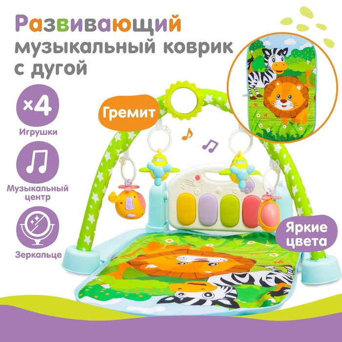 Развивающий коврик музыкальный «Мадагаскар», с пианино, 72х44х0,5 см. Развивающий коврик музыкальный «Мадагаскар», с пианино, 72х44х0,5 см.