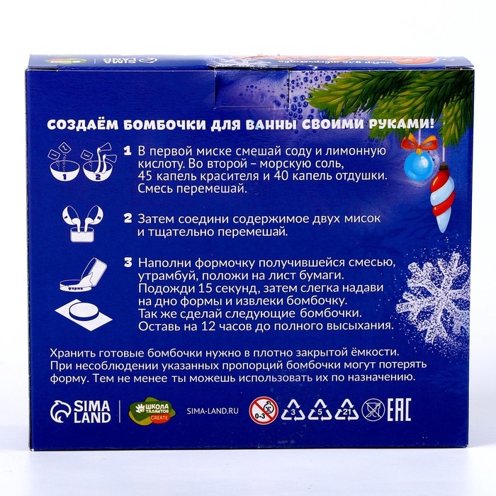 Бомбочки для ванн своими руками на новый год &laquo;Волшебная снежинка&raquo;, новогодний набор для творчества