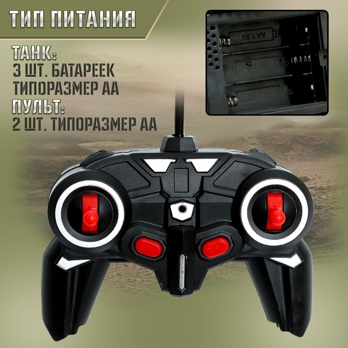 Танк на радиоуправлении &laquo;Боец&raquo;, стреляет пулями, работает от батареек