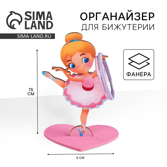 Органайзер для резинок и бижутерии &laquo;Маленькая балерина&raquo;