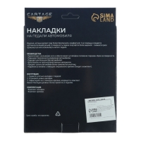 Накладки на педали Cartage, антискользящие, красный, набор 3 шт Накладки на педали Cartage, антискользящие, красный, набор 3 шт