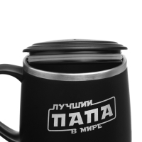 Термокружка, 300 мл, Поход "Лучший папа в мире" Термокружка, 300 мл, Поход "Лучший папа в мире"