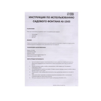 Фонтан садовый HJ-1543, 28 Вт, h = 2 м, 1400 л/ч, кабель 5 м Фонтан садовый HJ-1543, 28 Вт, h = 2 м, 1400 л/ч, кабель 5 м