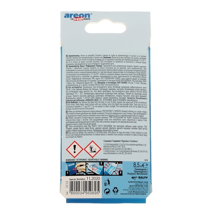 Ароматизатор на зеркало Areon Refreshment гелевый, океан 704-025-910