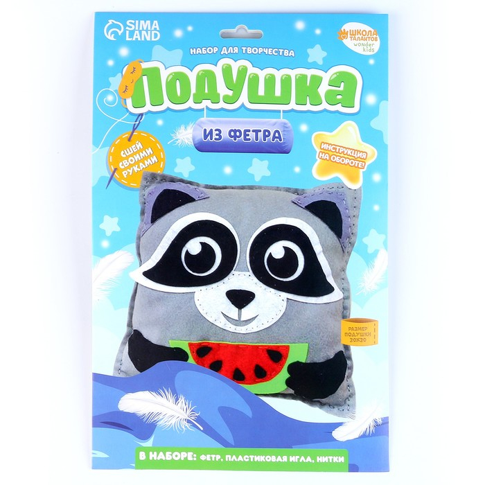 Подушка из фетра, набор для шитья &laquo;Енот&raquo;, 25х25 см