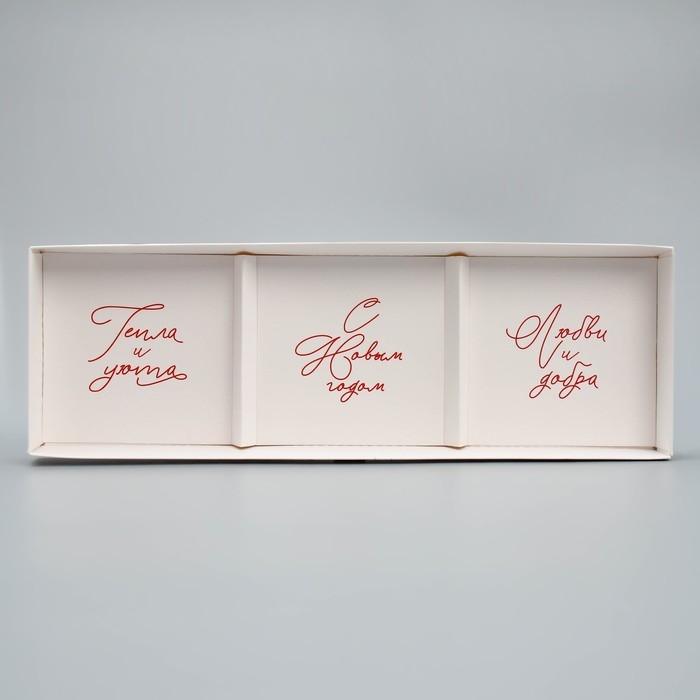 Коробка для для муссовых пирожных «С Новым годом, тепла и уюта», 27 х 8.6 х 6.5 см, Новый год Коробка для для муссовых пирожных «С Новым годом, тепла и уюта», 27 х 8.6 х 6.5 см, Новый год