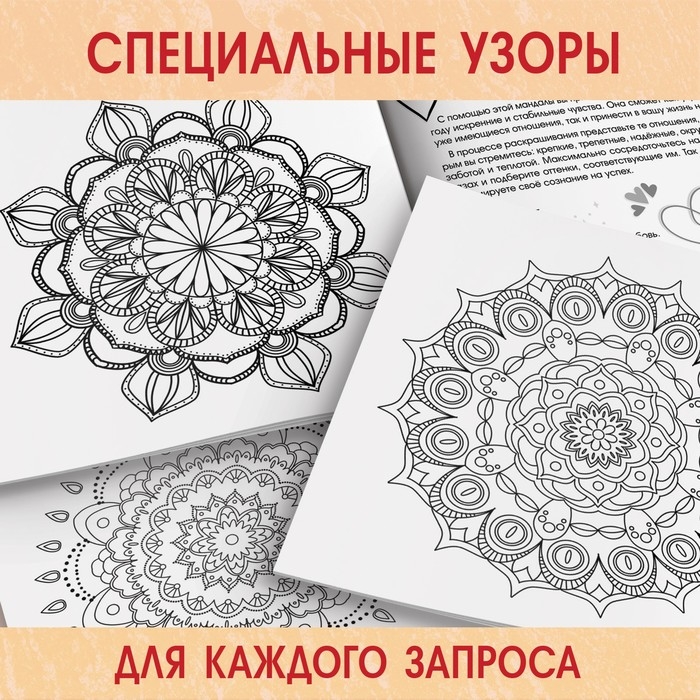 Новый год! Раскраска &laquo;Мандалы. Начни год с читого листа&raquo;, 32 стр.