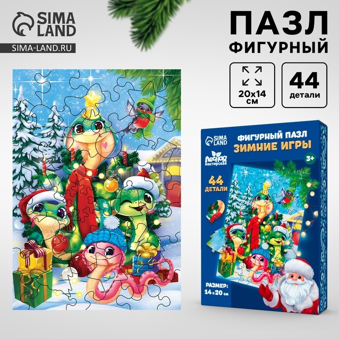 Пазлы фигурные деревянные на новый год &laquo;Змея.Зимние игры&raquo;, 44 элементов, символ года 2025